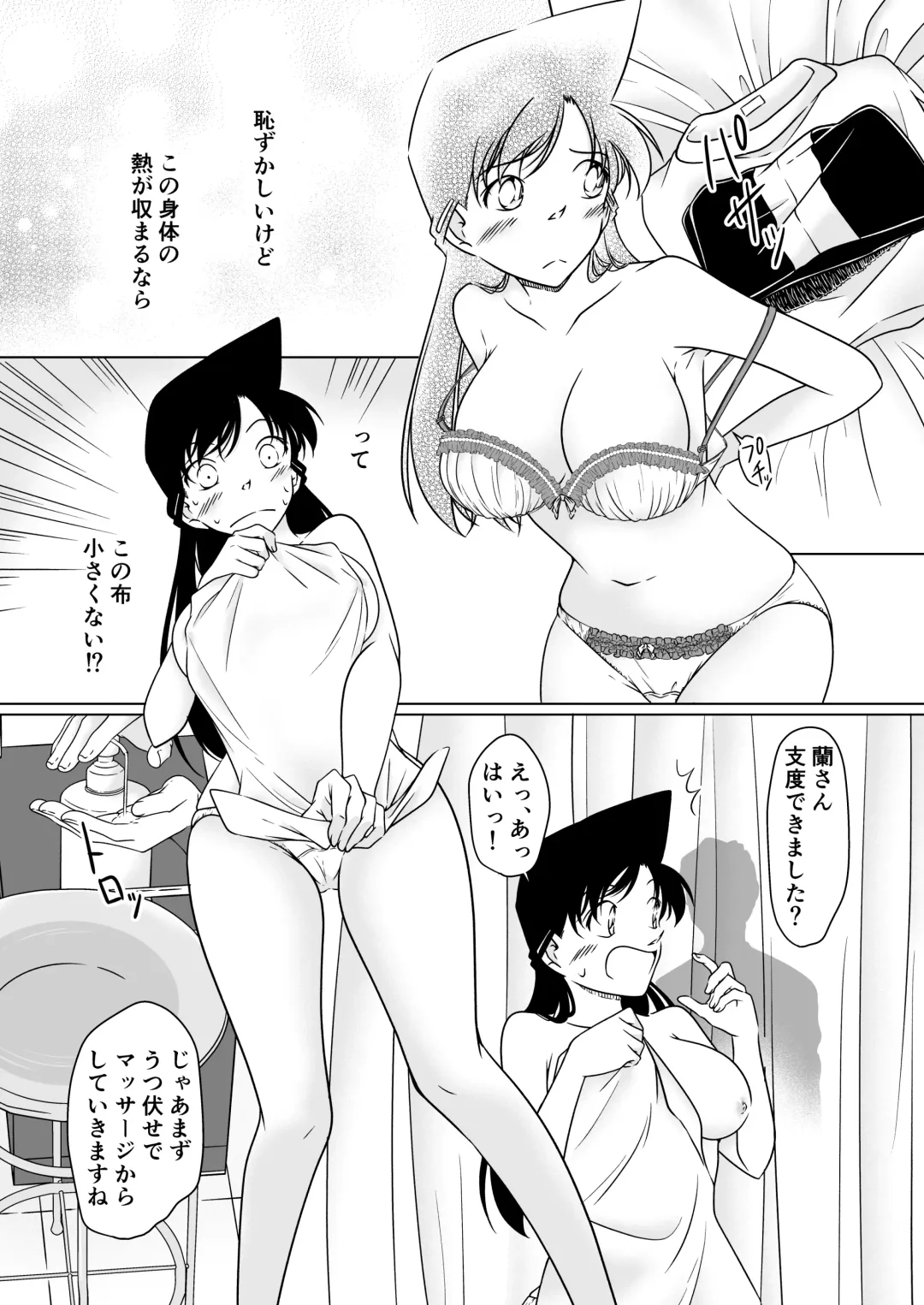 [Shiroyagi] Nanika ga Okashii Houkago Fhentai - Page 13