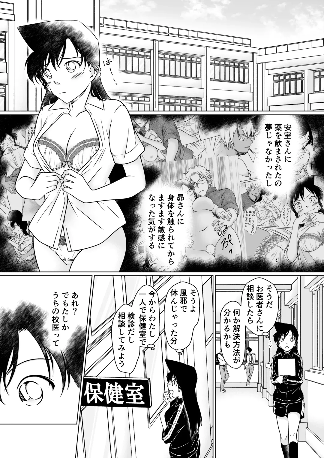 [Shiroyagi] Nanika ga Okashii Houkago Fhentai - Page 2