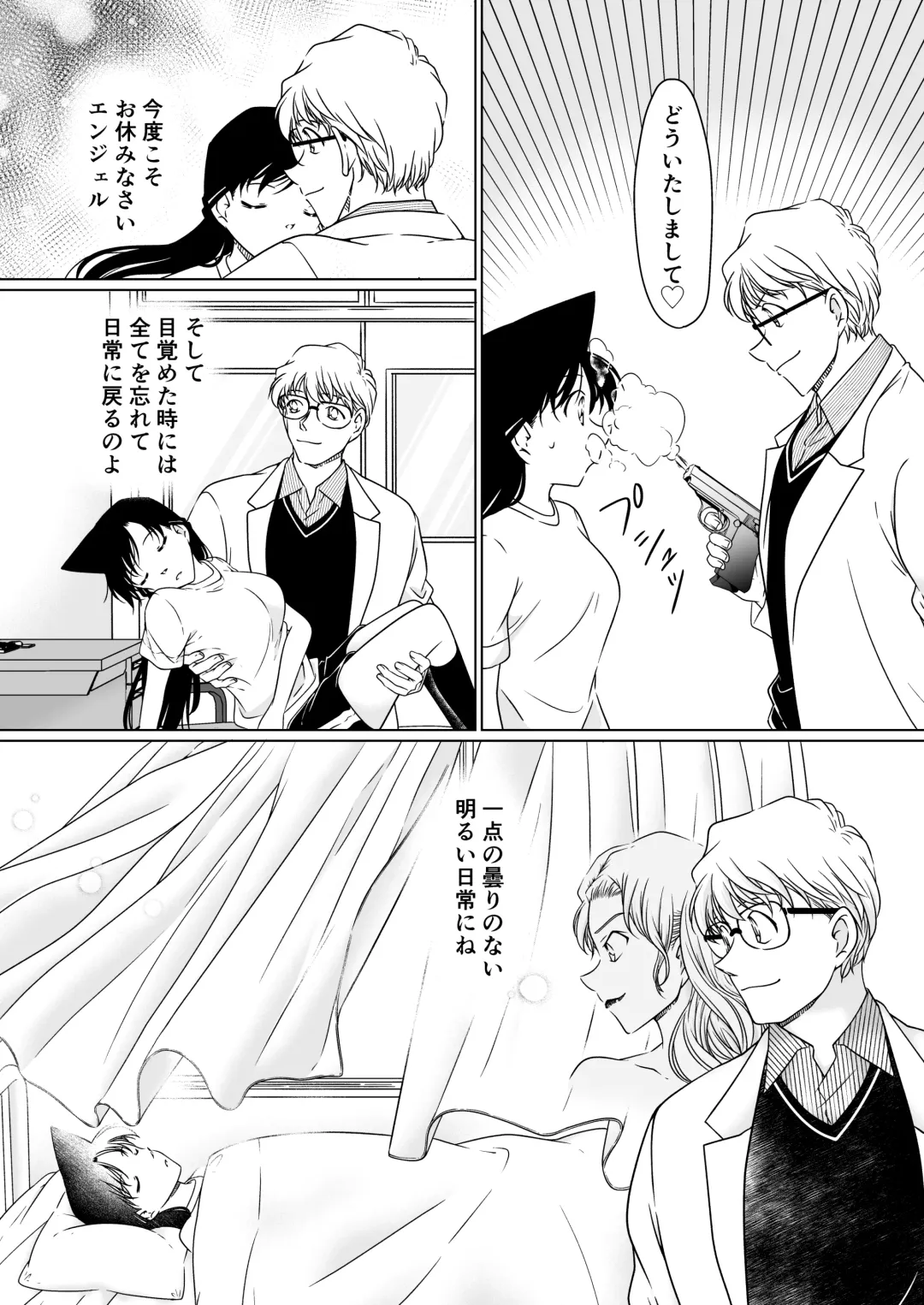 [Shiroyagi] Nanika ga Okashii Houkago Fhentai - Page 31