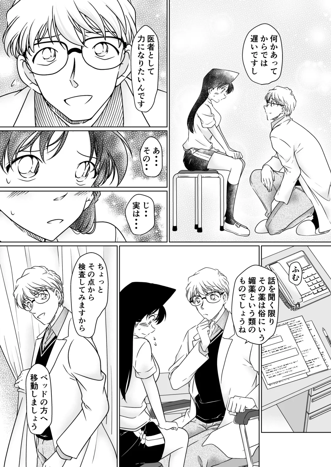 [Shiroyagi] Nanika ga Okashii Houkago Fhentai - Page 6