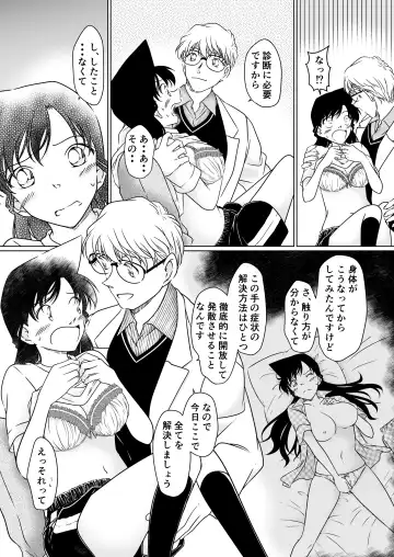 [Shiroyagi] Nanika ga Okashii Houkago Fhentai - Page 11