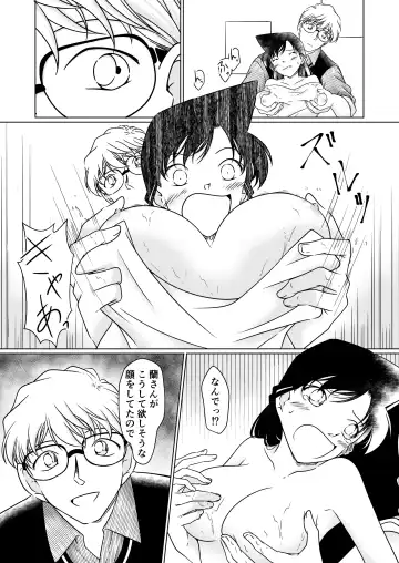 [Shiroyagi] Nanika ga Okashii Houkago Fhentai - Page 15