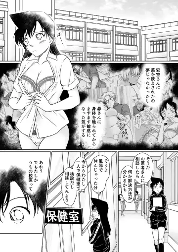[Shiroyagi] Nanika ga Okashii Houkago Fhentai - Page 2