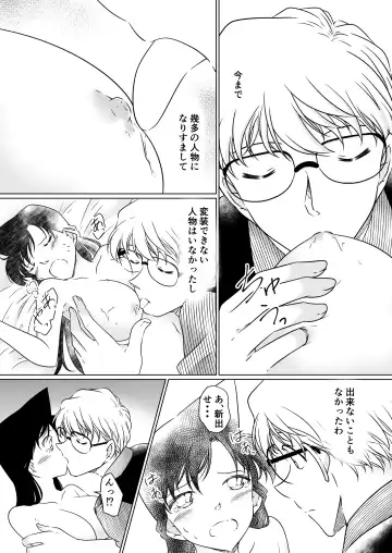 [Shiroyagi] Nanika ga Okashii Houkago Fhentai - Page 25