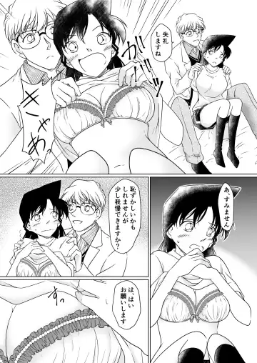 [Shiroyagi] Nanika ga Okashii Houkago Fhentai - Page 7