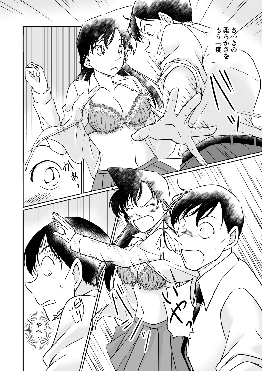 [Shiroyagi] Itazura wa Mekakushi o Shitei Fhentai - Page 37