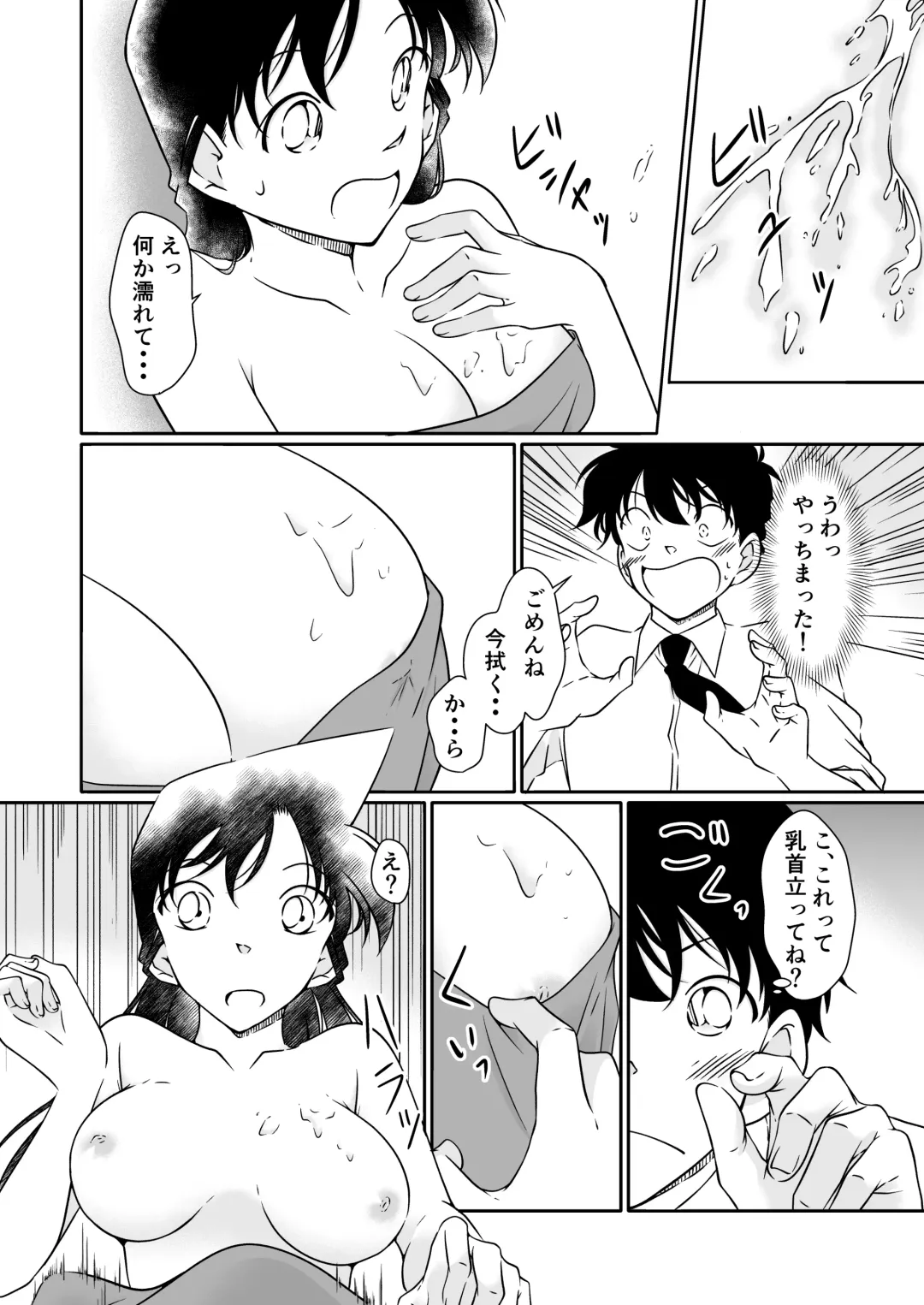 [Shiroyagi] Itazura wa Mekakushi o Shitei Fhentai - Page 45