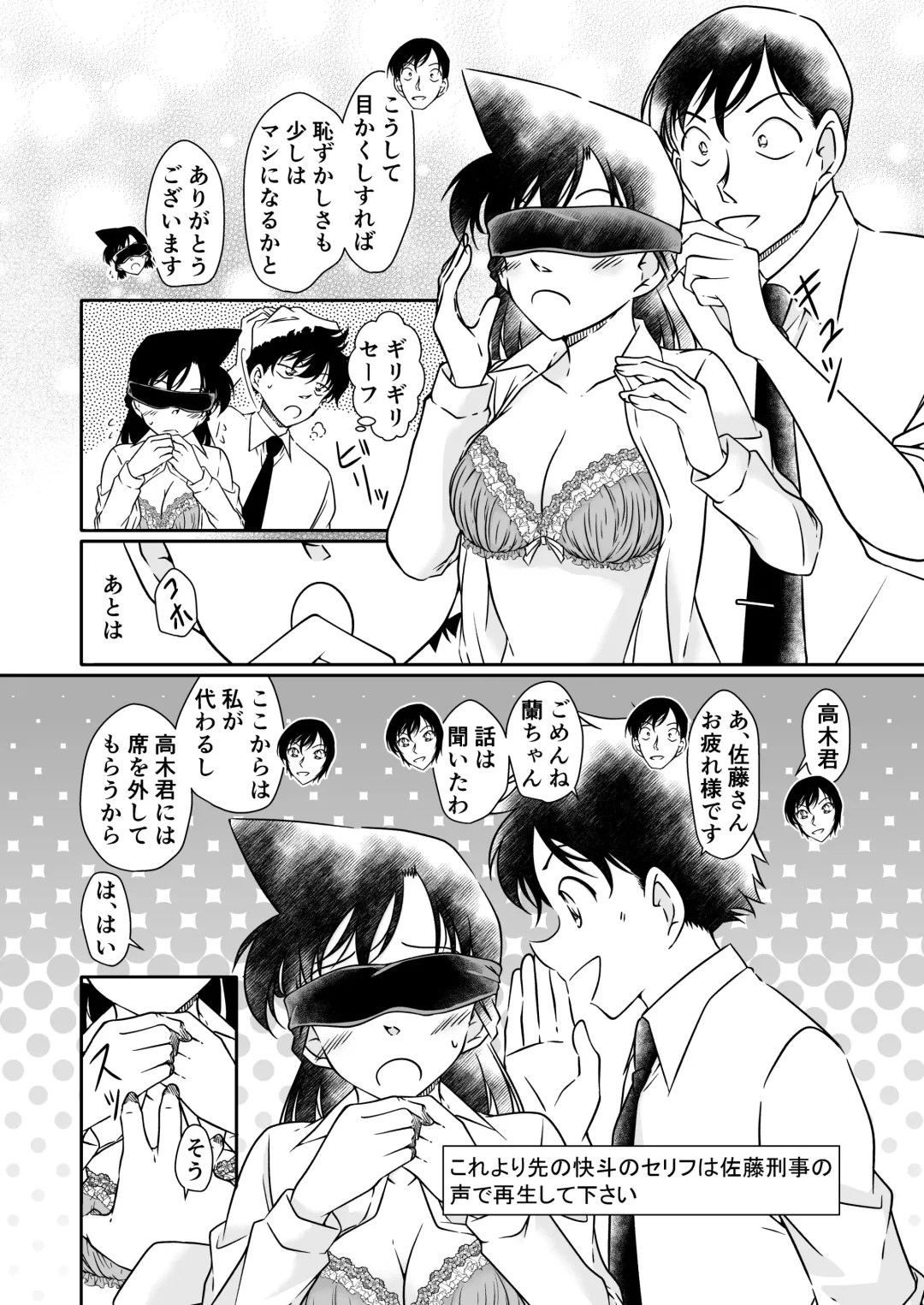 [Shiroyagi] Itazura wa Mekakushi o Shitei Fhentai - Page 9