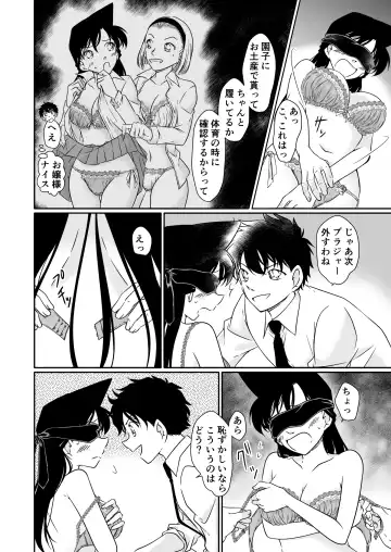 [Shiroyagi] Itazura wa Mekakushi o Shitei Fhentai - Page 11