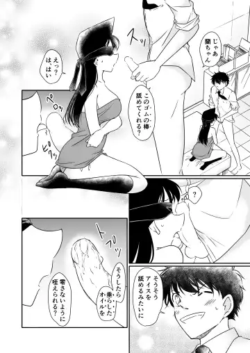 [Shiroyagi] Itazura wa Mekakushi o Shitei Fhentai - Page 13