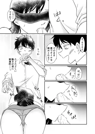 [Shiroyagi] Itazura wa Mekakushi o Shitei Fhentai - Page 14