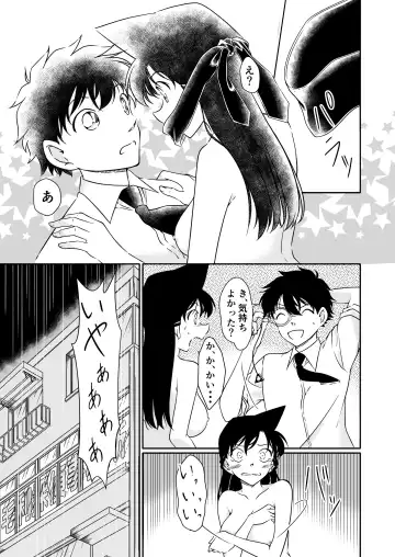 [Shiroyagi] Itazura wa Mekakushi o Shitei Fhentai - Page 28