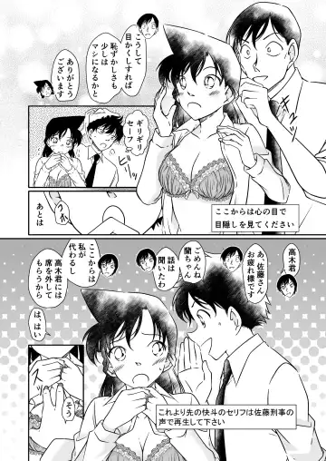 [Shiroyagi] Itazura wa Mekakushi o Shitei Fhentai - Page 39