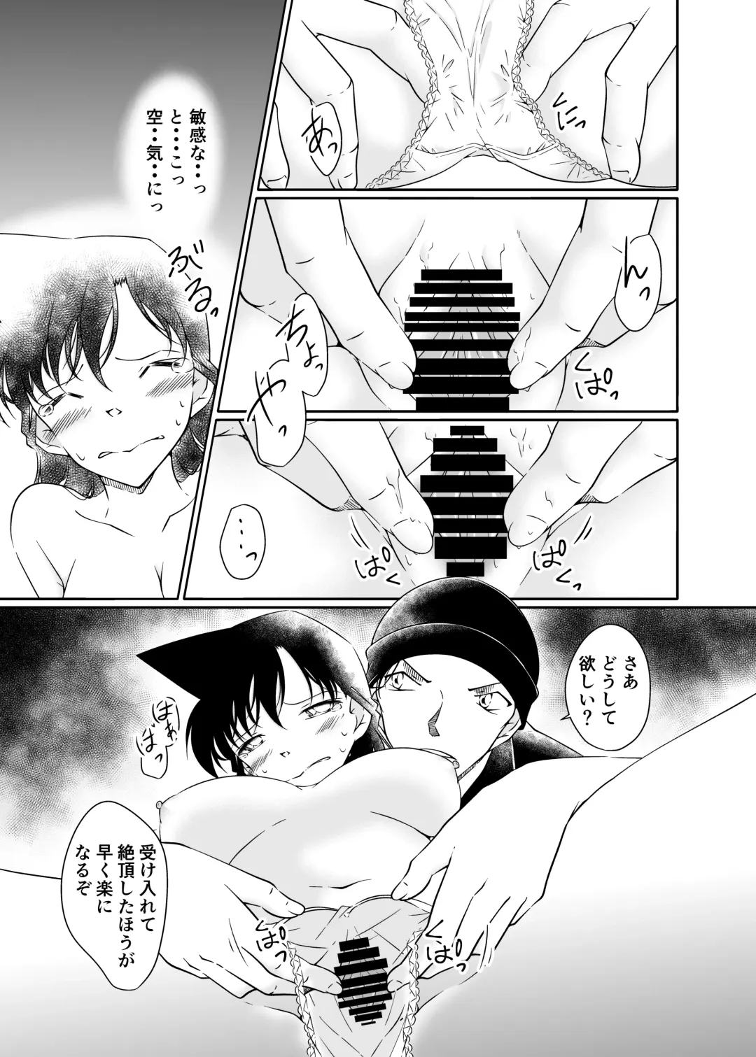 [Shiroyagi] doujinshi Fhentai - Page 16