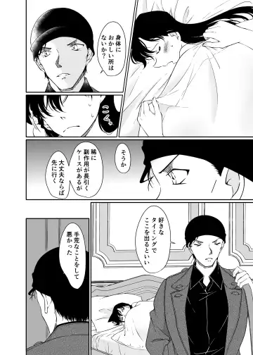 [Shiroyagi] doujinshi Fhentai - Page 29