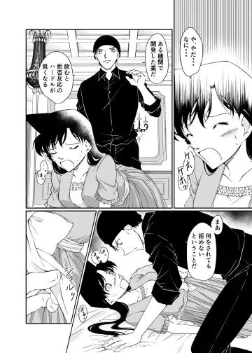 [Shiroyagi] doujinshi Fhentai - Page 7