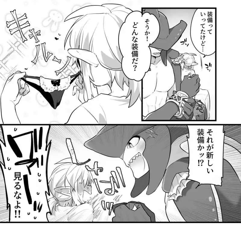 ]Ōji-sama no okinimesumama ni(The Legend of Zelda)sample Fhentai - Page 8