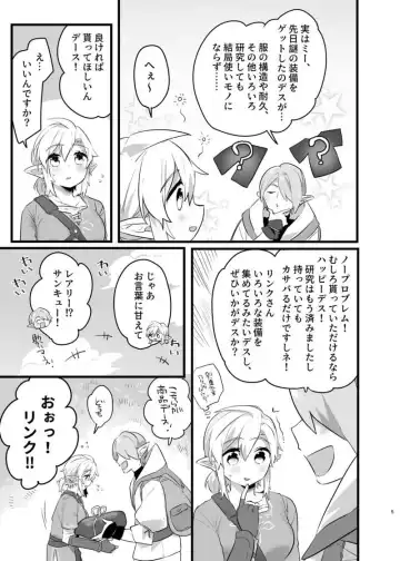 ]Ōji-sama no okinimesumama ni(The Legend of Zelda)sample Fhentai - Page 4