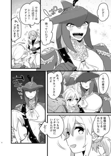 ]Ōji-sama no okinimesumama ni(The Legend of Zelda)sample Fhentai - Page 5