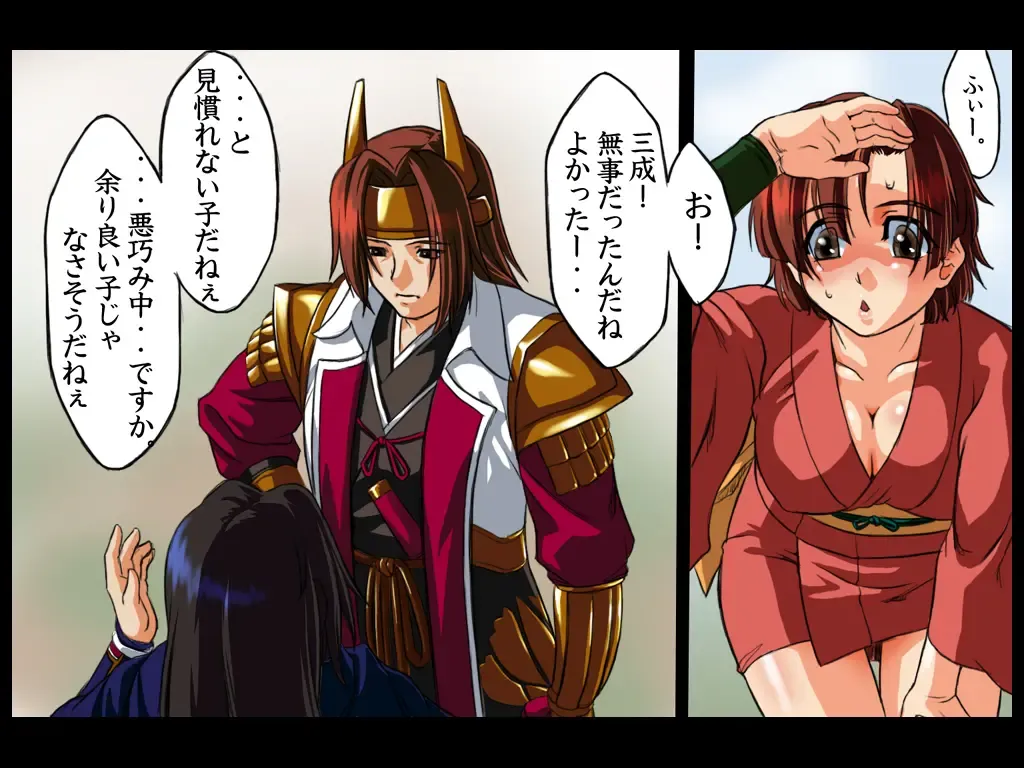 Musou OKUSAMA Fhentai - Page 49