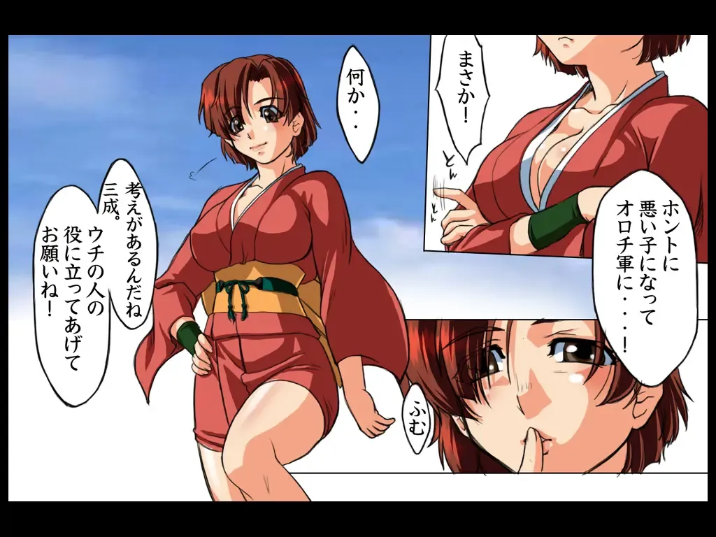 Musou OKUSAMA Fhentai - Page 50