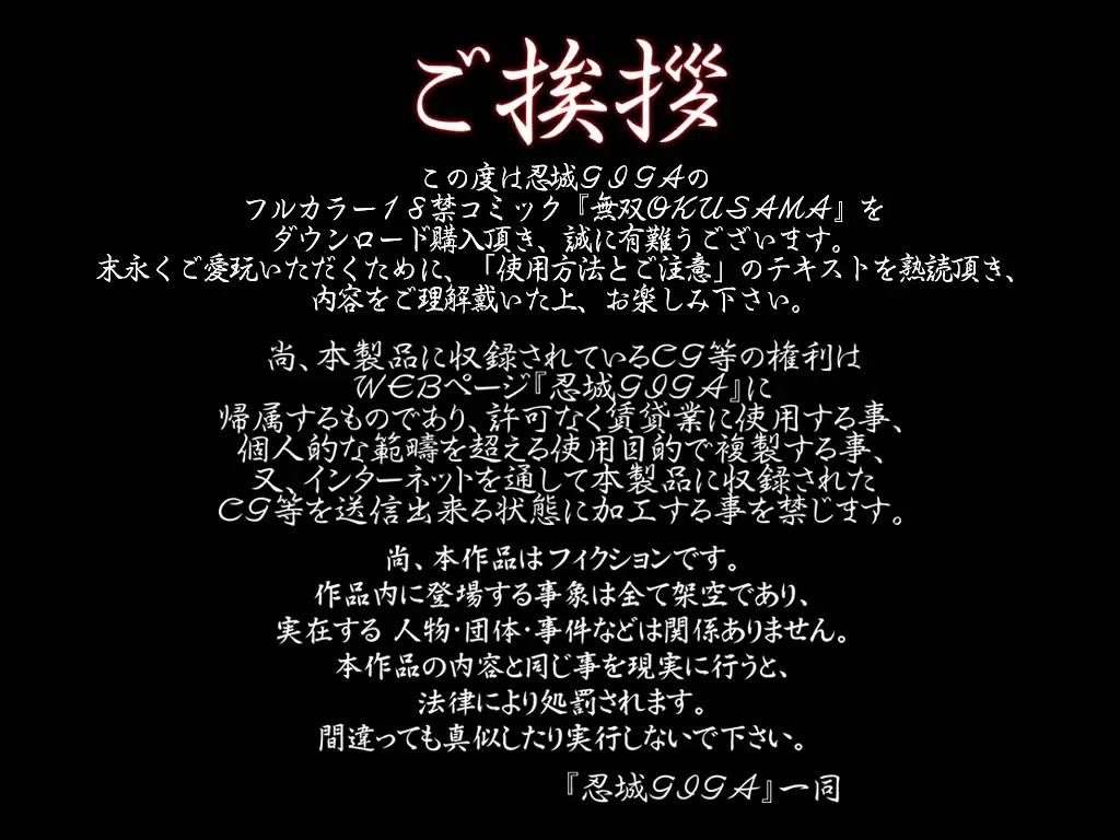 Musou OKUSAMA Fhentai - Page 52