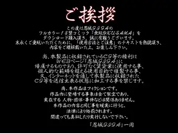 Musou OKUSAMA Fhentai - Page 52