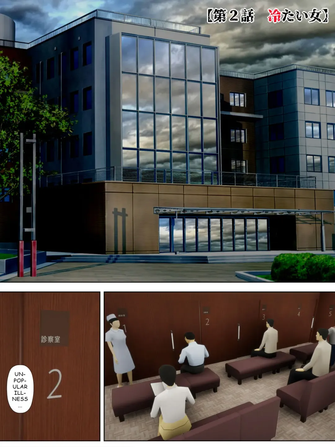 [Minazuki Mikka] Sex Shinai to Shinu Yamai 3 ~Jigoku no Ippan Byoutou Hen~ Fhentai - Page 32