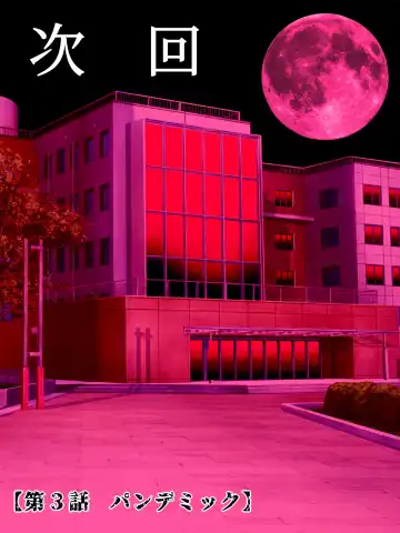 [Minazuki Mikka] Sex Shinai to Shinu Yamai 3 ~Jigoku no Ippan Byoutou Hen~ Fhentai - Page 59