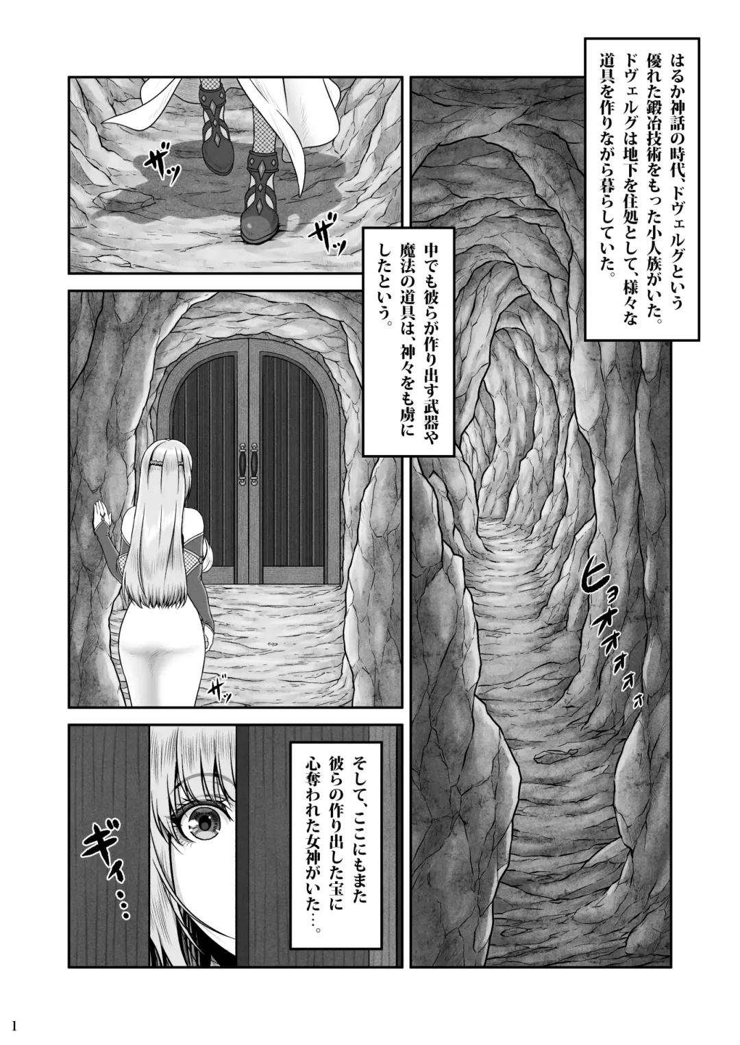 [Lioreo] BRISINGAMEN ~Honou no Kubikazari~ Fhentai - Page 2