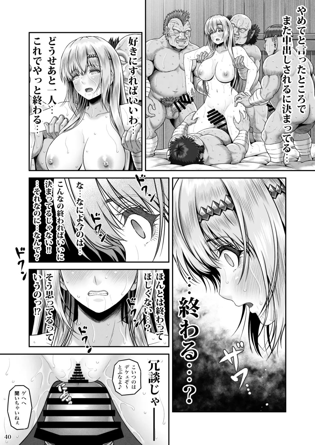 [Lioreo] BRISINGAMEN ~Honou no Kubikazari~ Fhentai - Page 41