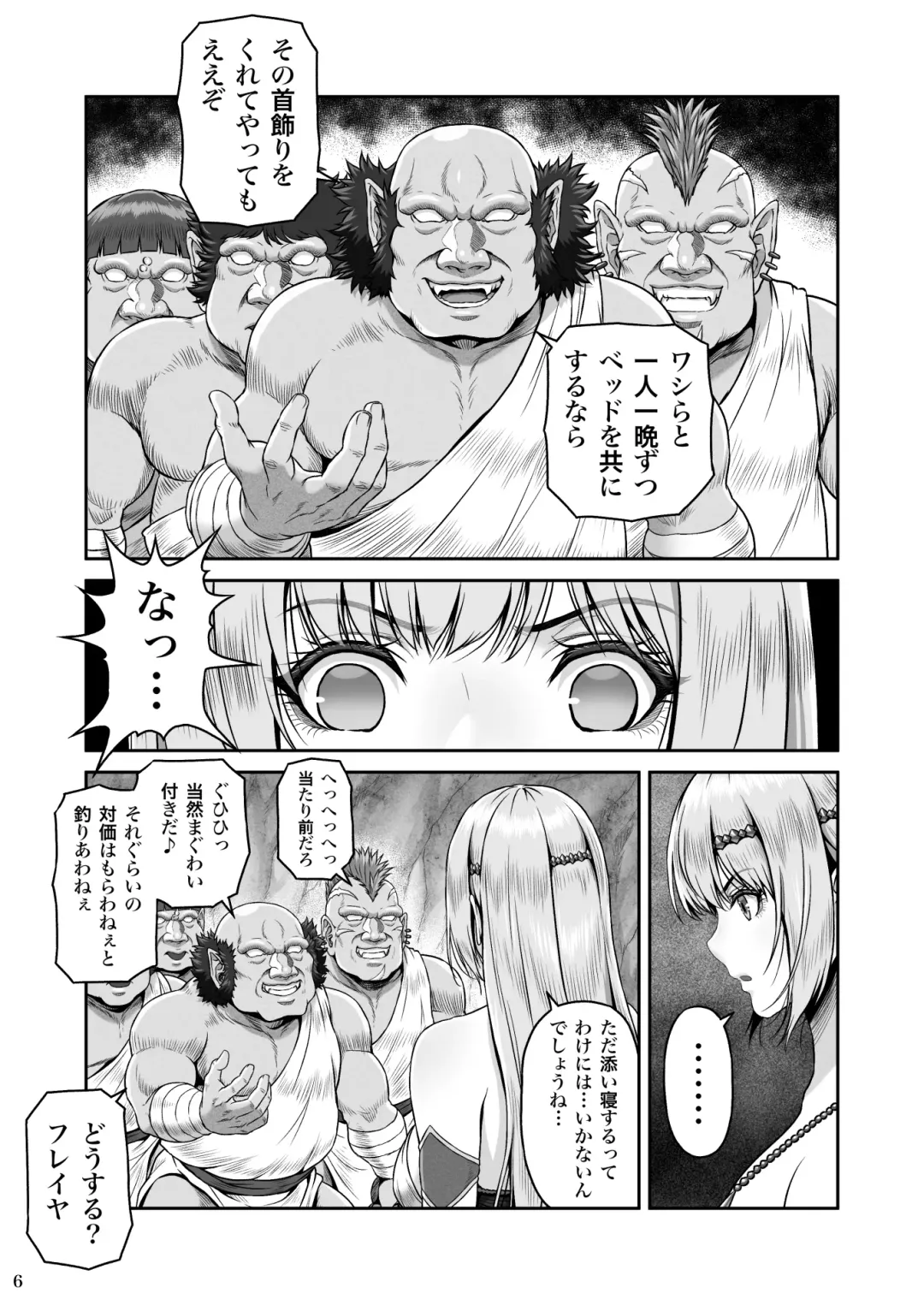 [Lioreo] BRISINGAMEN ~Honou no Kubikazari~ Fhentai - Page 7