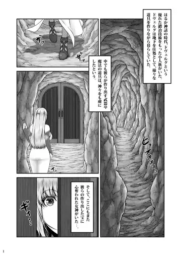 [Lioreo] BRISINGAMEN ~Honou no Kubikazari~ Fhentai - Page 2