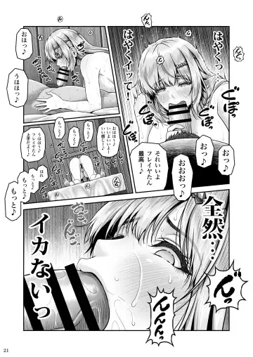 [Lioreo] BRISINGAMEN ~Honou no Kubikazari~ Fhentai - Page 22