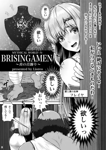 [Lioreo] BRISINGAMEN ~Honou no Kubikazari~ Fhentai - Page 3