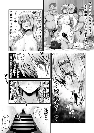 [Lioreo] BRISINGAMEN ~Honou no Kubikazari~ Fhentai - Page 41