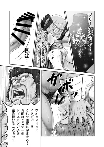 [Lioreo] BRISINGAMEN ~Honou no Kubikazari~ Fhentai - Page 44