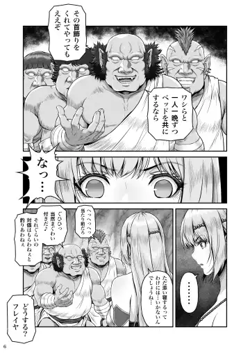[Lioreo] BRISINGAMEN ~Honou no Kubikazari~ Fhentai - Page 7