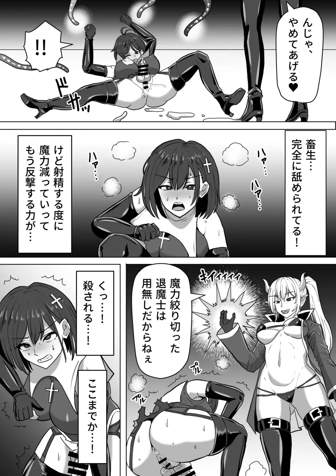 [Takizawa Taki] Futanari Shasei Kanri! 2 ~100-nichi-go ni Shasei suru Taima Shito Luna~ Fhentai - Page 24