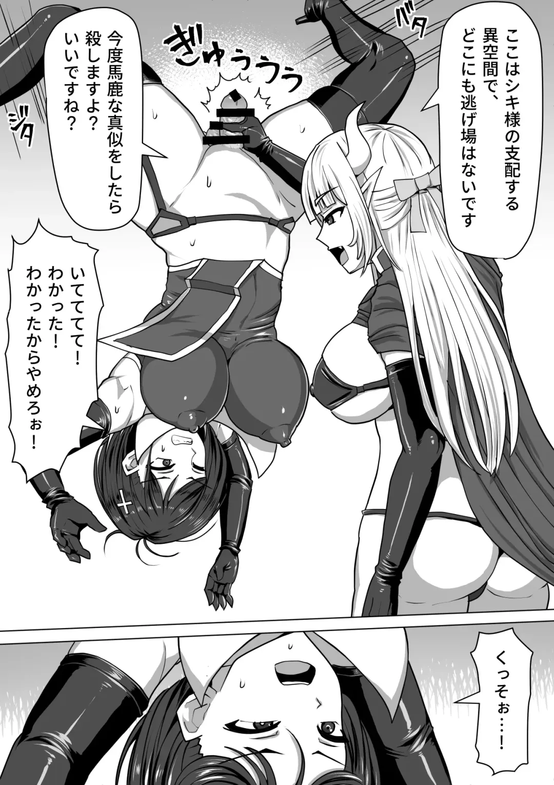[Takizawa Taki] Futanari Shasei Kanri! 2 ~100-nichi-go ni Shasei suru Taima Shito Luna~ Fhentai - Page 33
