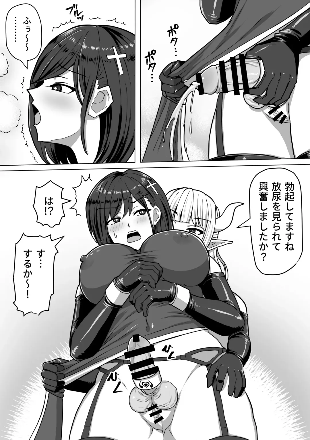 [Takizawa Taki] Futanari Shasei Kanri! 2 ~100-nichi-go ni Shasei suru Taima Shito Luna~ Fhentai - Page 36