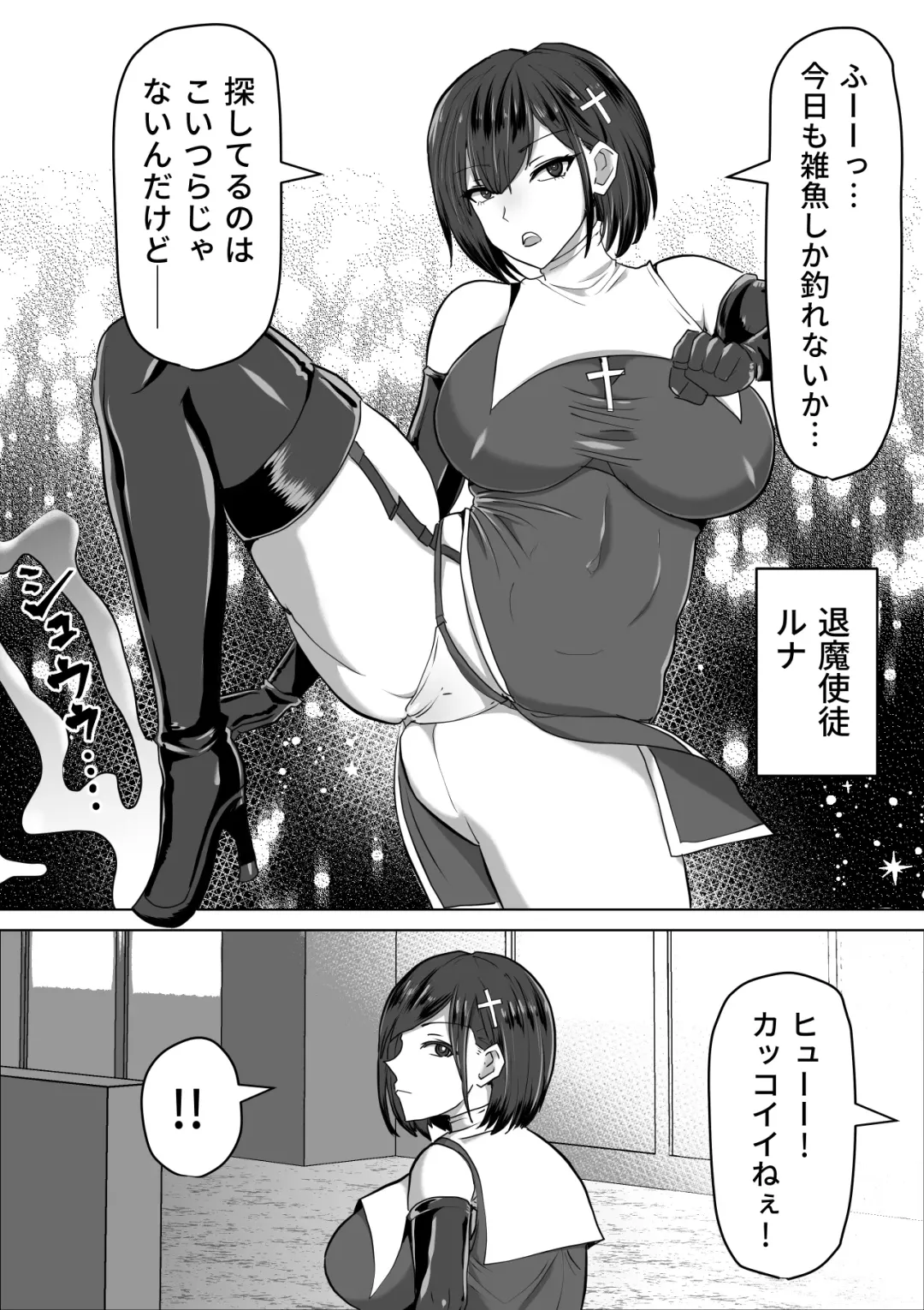 [Takizawa Taki] Futanari Shasei Kanri! 2 ~100-nichi-go ni Shasei suru Taima Shito Luna~ Fhentai - Page 4