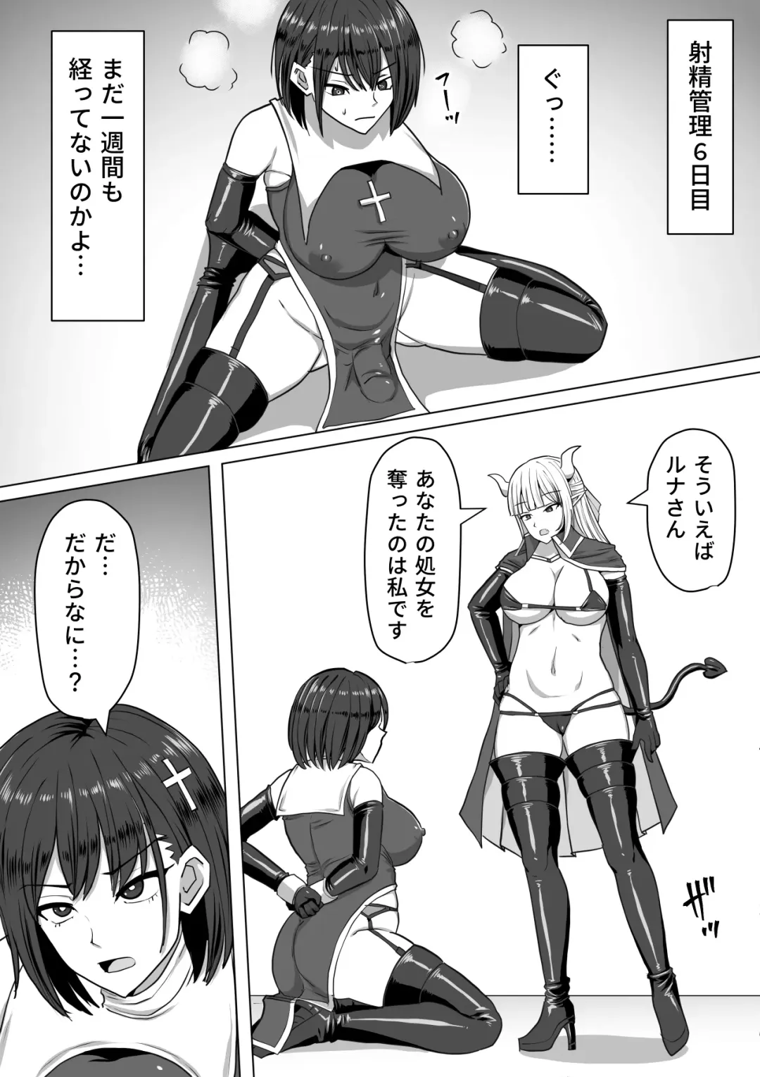 [Takizawa Taki] Futanari Shasei Kanri! 2 ~100-nichi-go ni Shasei suru Taima Shito Luna~ Fhentai - Page 41