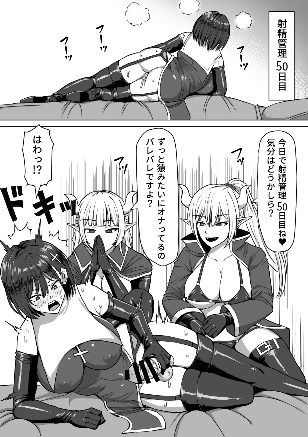 [Takizawa Taki] Futanari Shasei Kanri! 2 ~100-nichi-go ni Shasei suru Taima Shito Luna~ Fhentai - Page 59