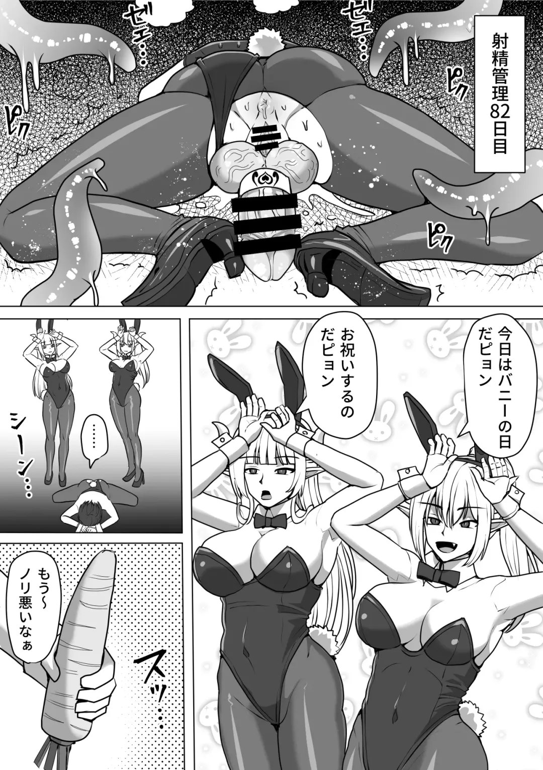 [Takizawa Taki] Futanari Shasei Kanri! 2 ~100-nichi-go ni Shasei suru Taima Shito Luna~ Fhentai - Page 77