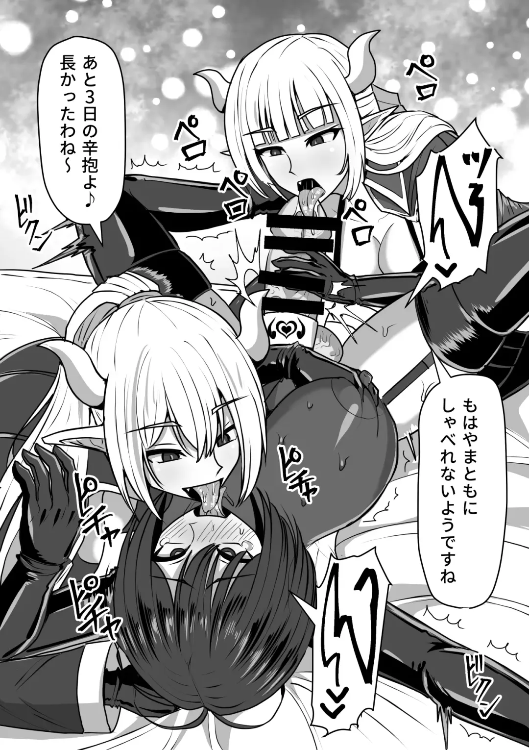 [Takizawa Taki] Futanari Shasei Kanri! 2 ~100-nichi-go ni Shasei suru Taima Shito Luna~ Fhentai - Page 83