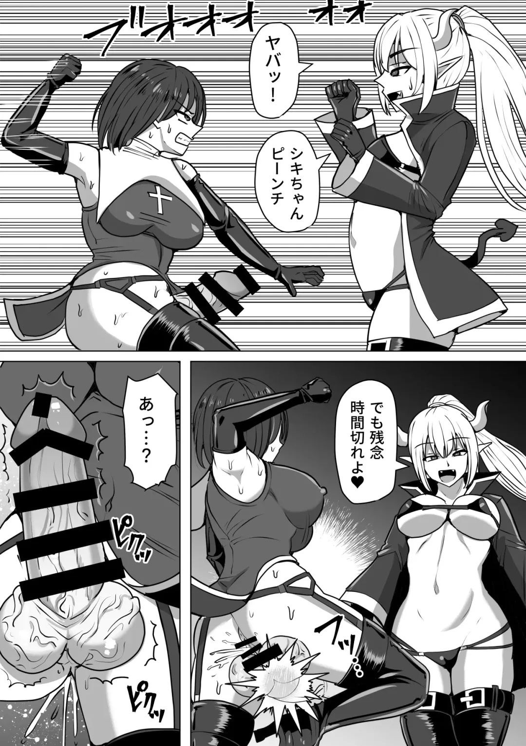[Takizawa Taki] Futanari Shasei Kanri! 2 ~100-nichi-go ni Shasei suru Taima Shito Luna~ Fhentai - Page 89