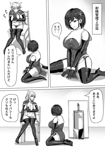 [Takizawa Taki] Futanari Shasei Kanri! 2 ~100-nichi-go ni Shasei suru Taima Shito Luna~ Fhentai - Page 34