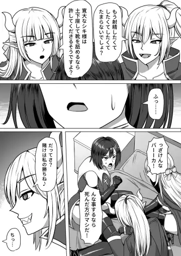 [Takizawa Taki] Futanari Shasei Kanri! 2 ~100-nichi-go ni Shasei suru Taima Shito Luna~ Fhentai - Page 60