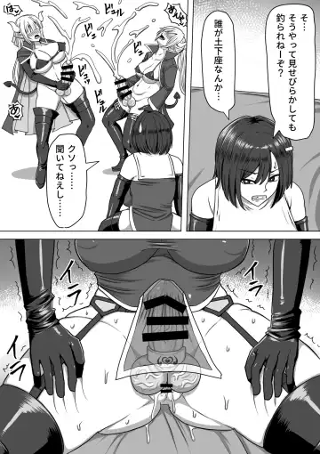 [Takizawa Taki] Futanari Shasei Kanri! 2 ~100-nichi-go ni Shasei suru Taima Shito Luna~ Fhentai - Page 63